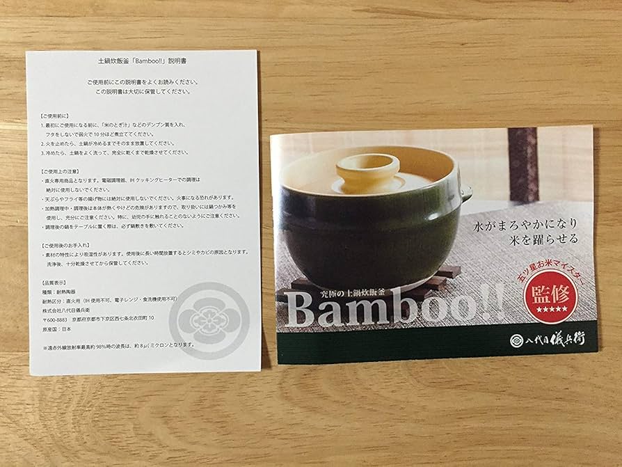 Amazon｜八代目儀兵衛 土鍋炊飯釜 「Bamboo!!」1〜2号炊き｜ご飯鍋