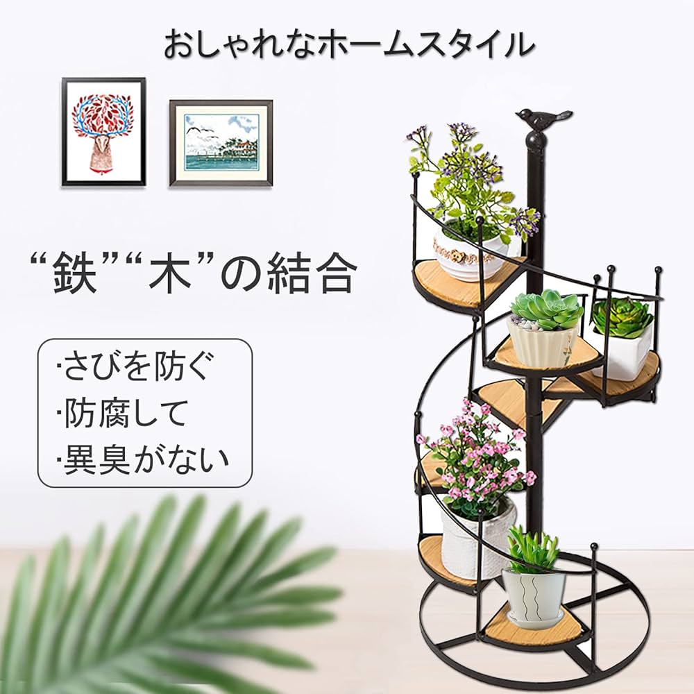 Amazon | フラワースタンド 室内 アイアン 花台 8段 園芸ラック, 回転