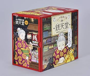 Amazon.co.jp: ふしぎ駄菓子屋銭天堂(全14巻) : 廣嶋玲子, jyajya: 本