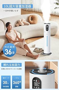 Amazon.co.jp: 加湿器 10L 大容量 【多重除菌浄化 知能恒湿】 上から