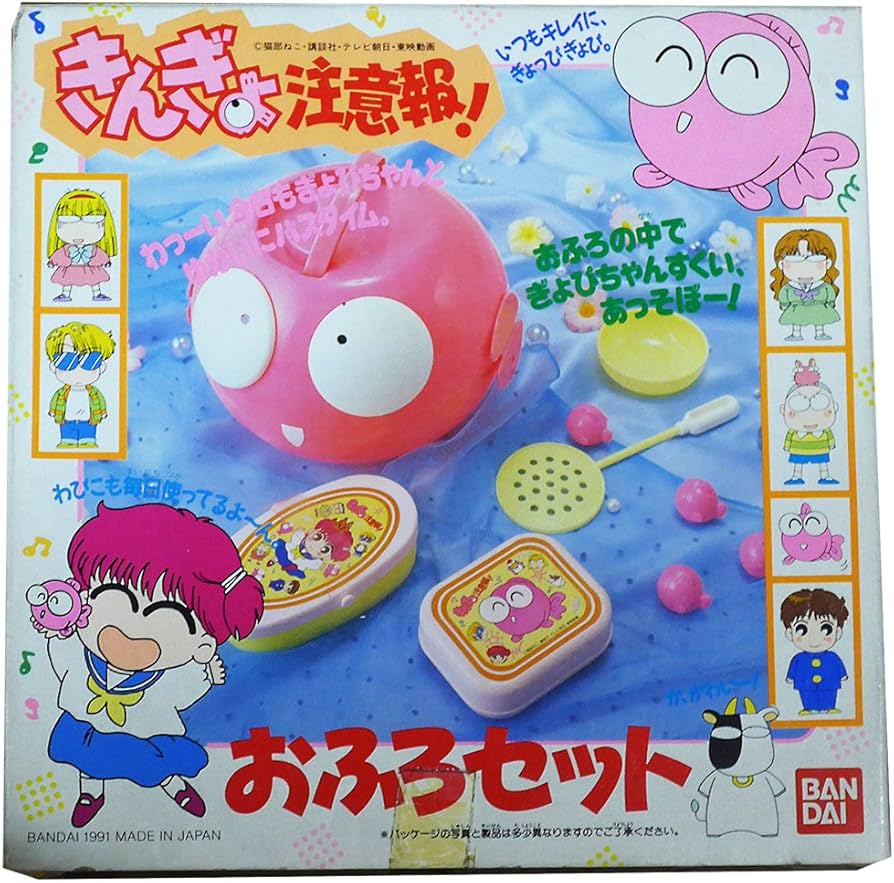 Amazon.co.jp: きんぎょ注意報！おふろセット バンダイ : おもちゃ
