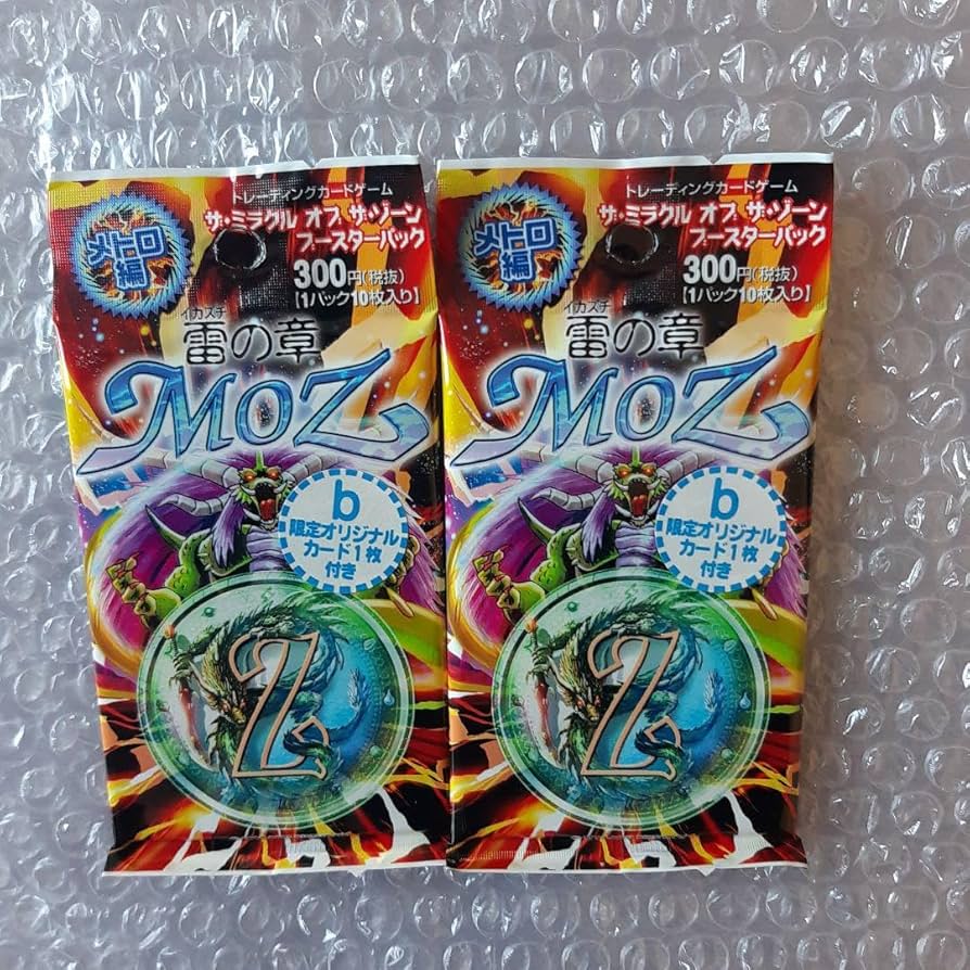 Amazon.co.jp: 大貝獣物語 ザ・ミラクル オブ ザ・ゾーンMOZカード
