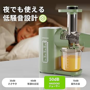 Amazon.co.jp: HAGOOGI (ハゴオギ) スロージューサー 低速 ジューサー