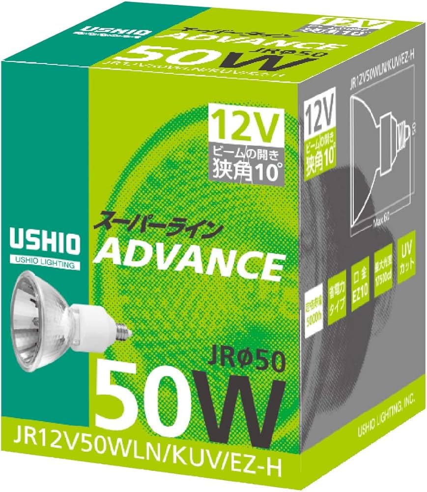 Amazon | ウシオ ハロゲンランプ スーパーライン ADVANCE JRφ50 (省