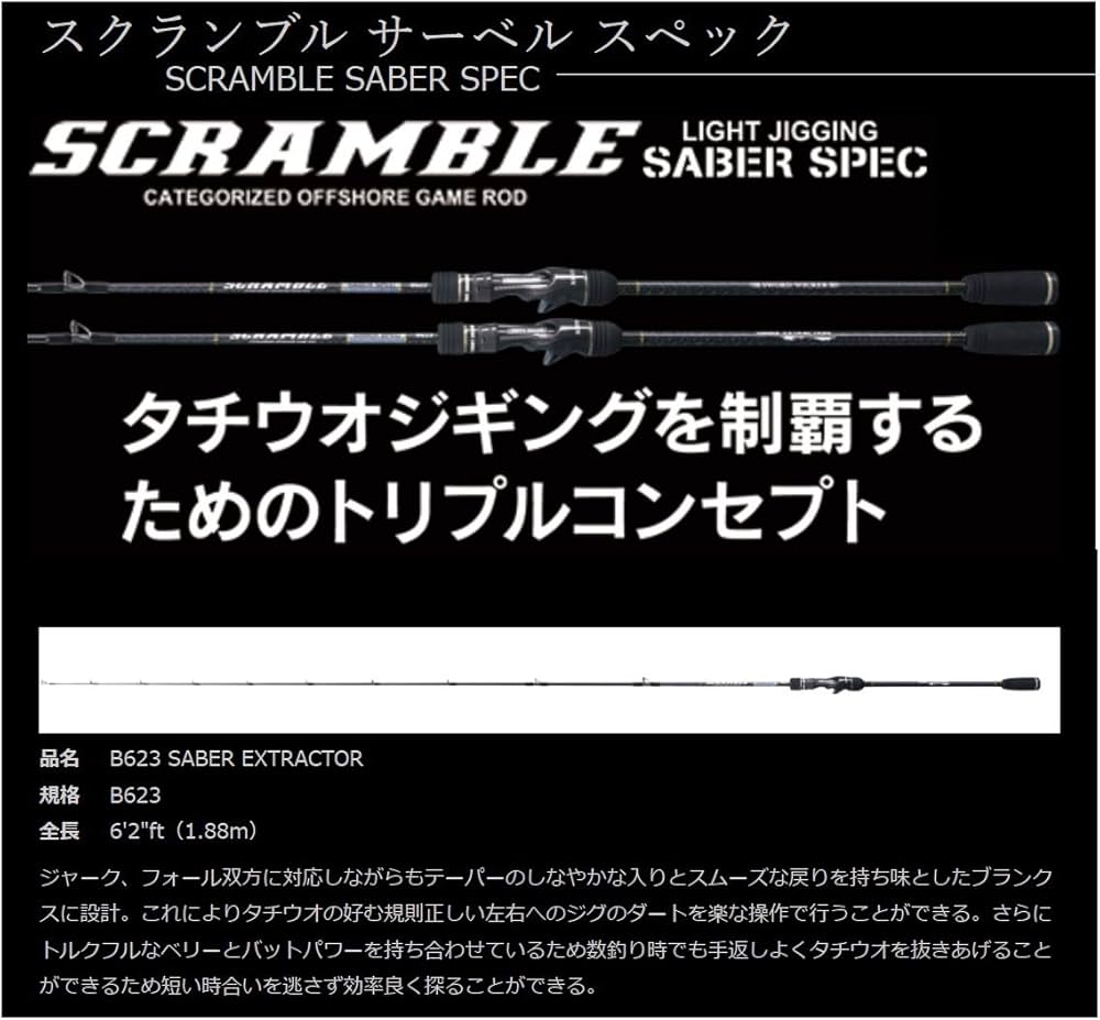 Amazon | ゼスタ(XESTA) スクランブルサーベルスペック B623 サーベル