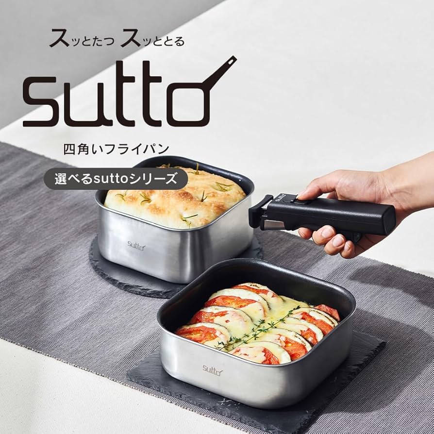 Amazon.co.jp: 四角いフライパン sutto（スット） フライパンセット 4
