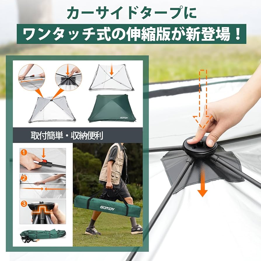 Amazon | GOTIDYカーサイドタープ ワンタッチ 車 タープ テンション