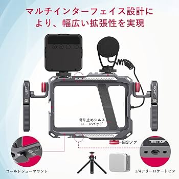 Amazon.co.jp: Ulanzi スマホ用ケージ スマート用フォンビデオリグ