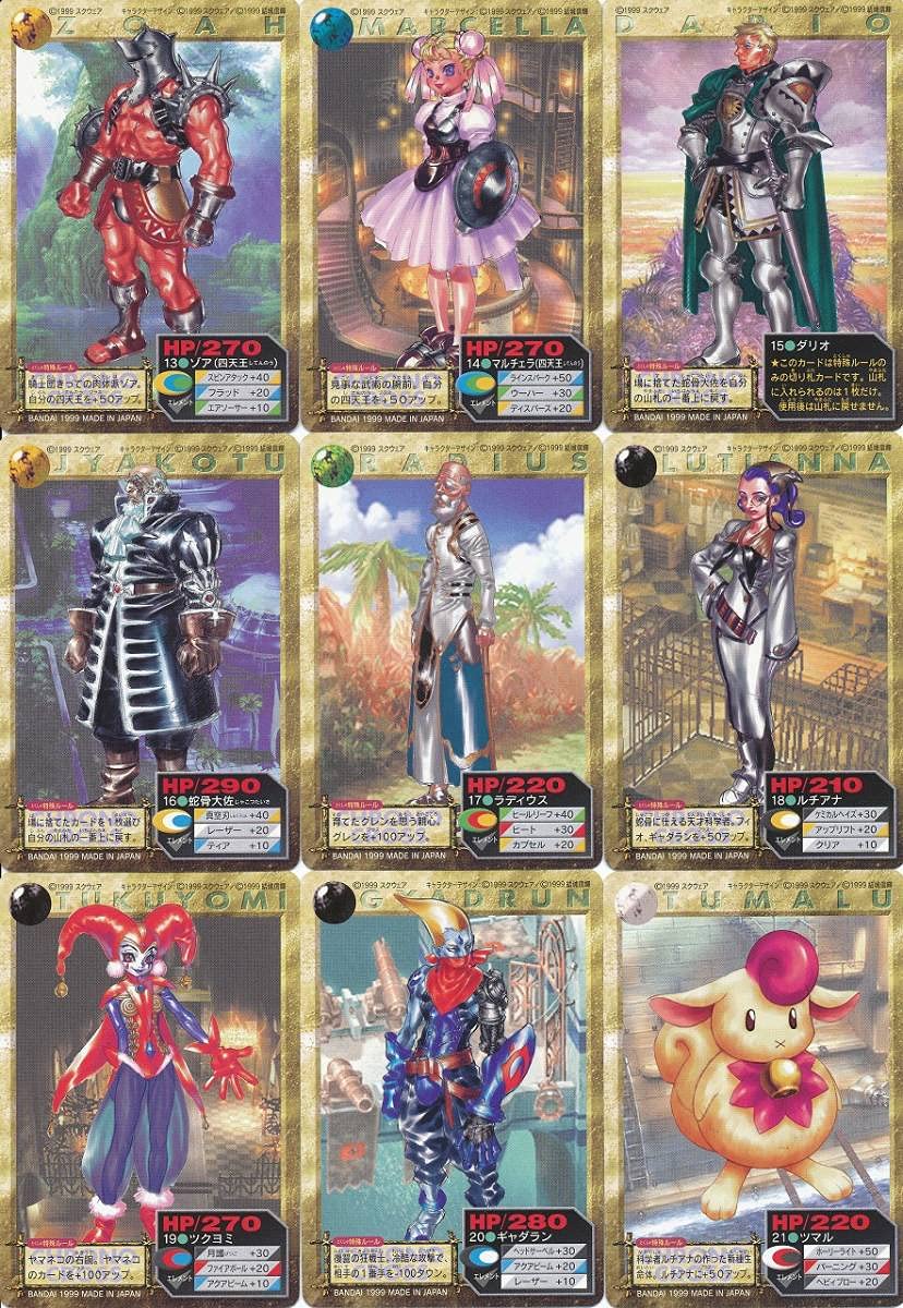 Amazon.co.jp: カードダス クロノクロス 全60種フルコンプ : おもちゃ