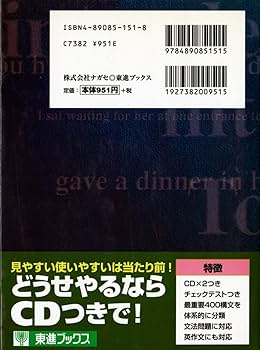 CD付英語重要構文400 | 永田 達三 |本 | 通販 | Amazon