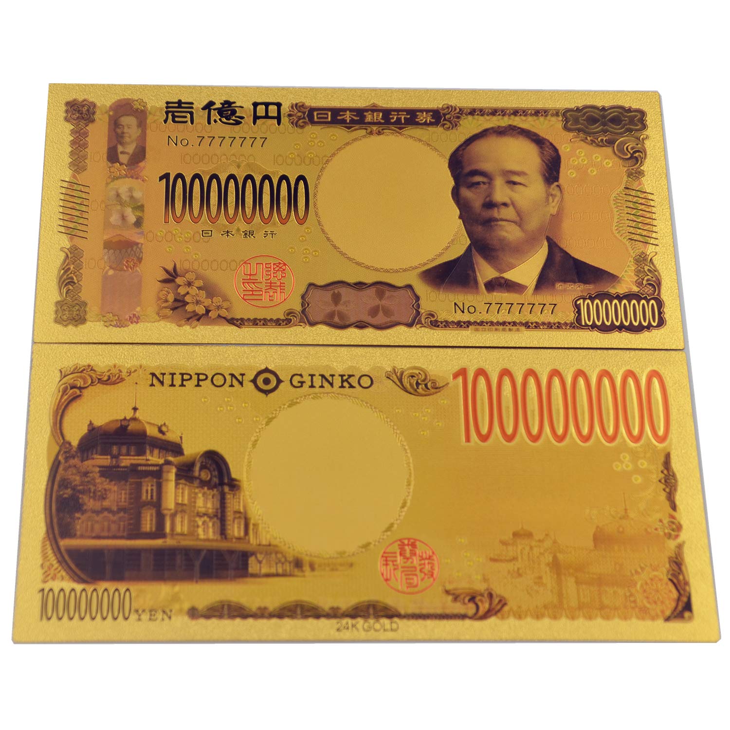 Amazon | 新紙幣 1億円札 渋沢栄一 令和 お札 財布お種銭 金ピカお札