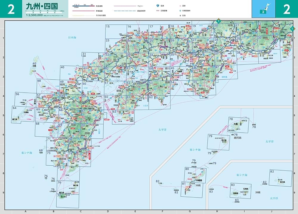 マックスマップル 西日本道路地図 | 昭文社 地図 編集部 |本 | 通販