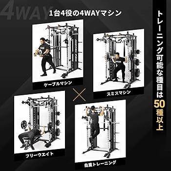 Amazon | 多機能 スミスマシン 業務用 ウエイトトレーニング