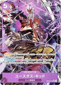 Amazon.co.jp: ワンピースカードゲーム ユースタス キッド 紫 SR ONE