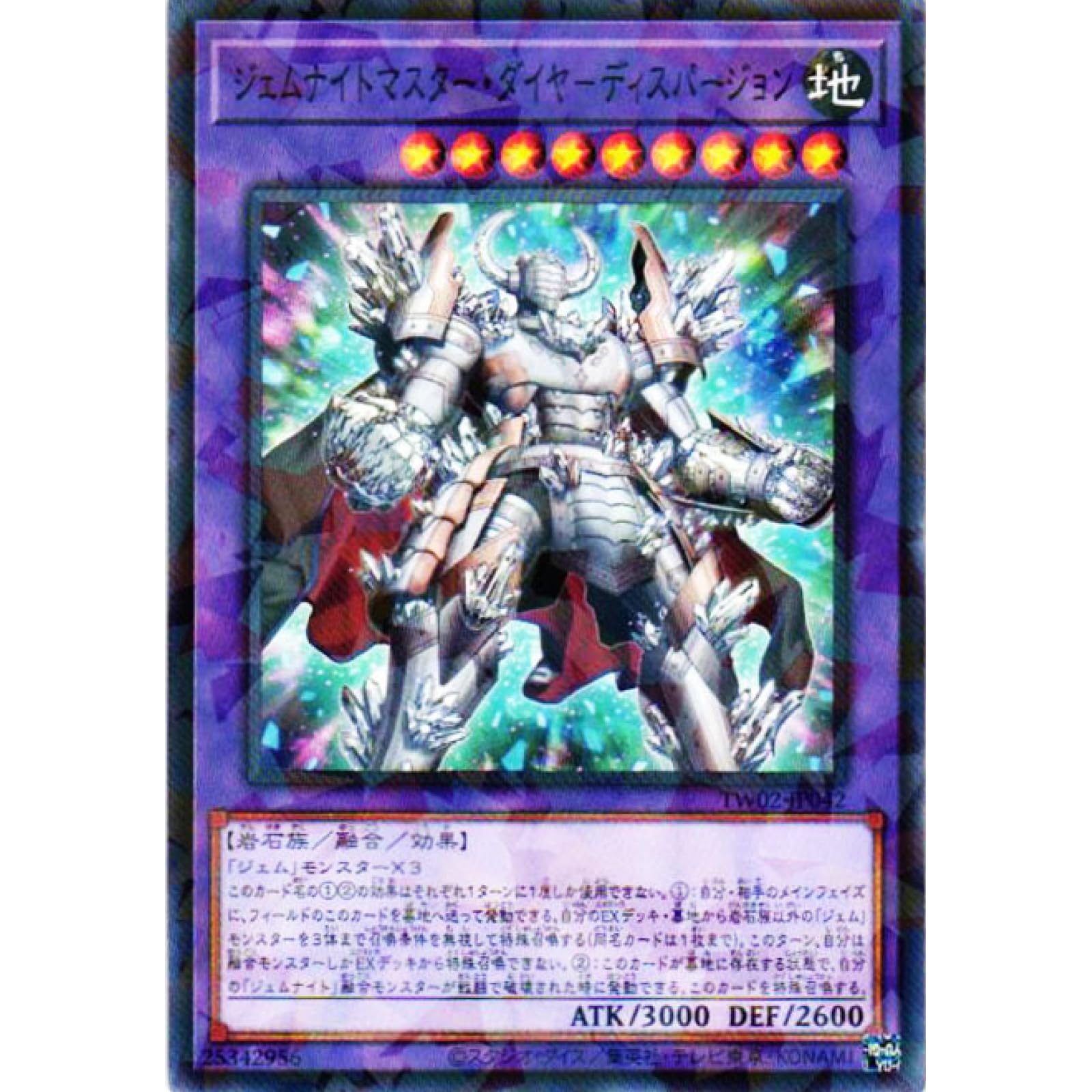 Amazon.co.jp: 遊戯王カード TW02-JP042 ジェムナイトマスター・ダイヤ