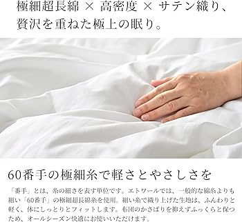 Amazon｜日本製 掛け布団カバー シングル 綿100% サテンストライプ 高