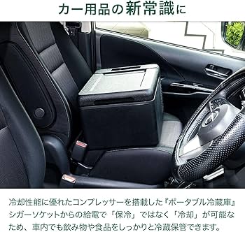 Amazon.co.jp: Bonarca 車載冷蔵庫 小型 【2サイズ（10L/22L