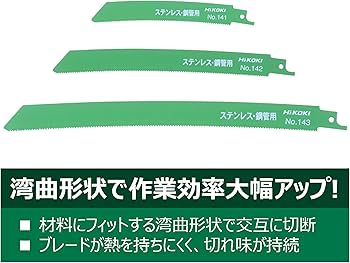 Amazon | HiKOKI(ハイコーキ) 湾曲セーバーソーブレード レシプロソー