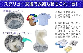 Amazon.co.jp: eモンズ 小型洗濯機 【 MyWAVE Duo2.5 】 靴洗い 2.5kg