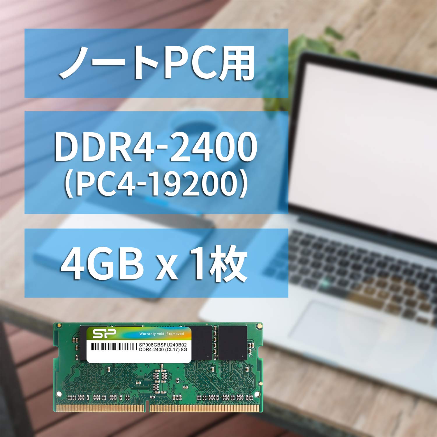 Amazon | シリコンパワー ノートPC用メモリ DDR4-2400(PC4-19200) 4GB