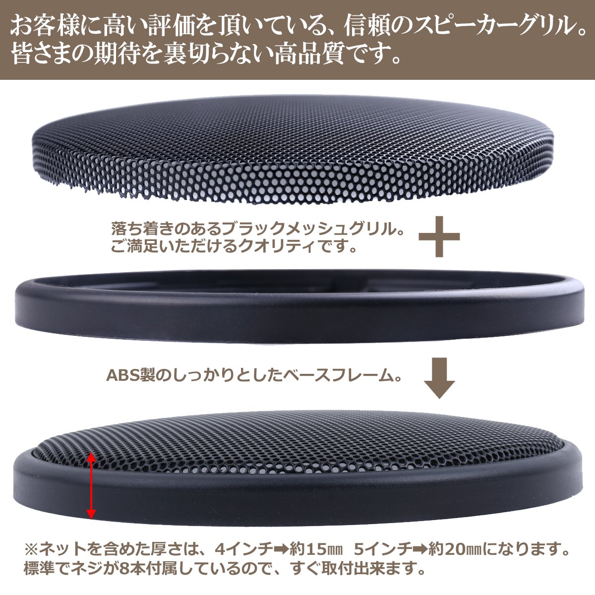 Amazon | [ネグエス] スピーカーグリル 4インチ 10cm スピーカーカバー