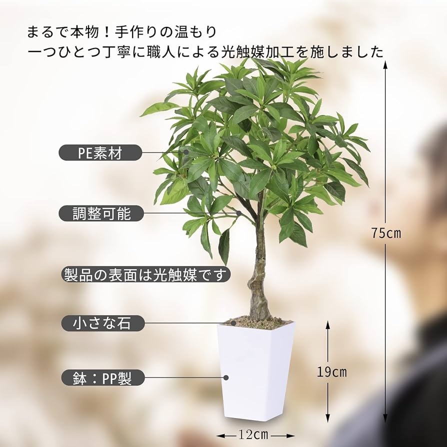 Amazon｜アセビ 馬酔木 75cm 人工観葉植物 フェイクグリーン 観葉植物