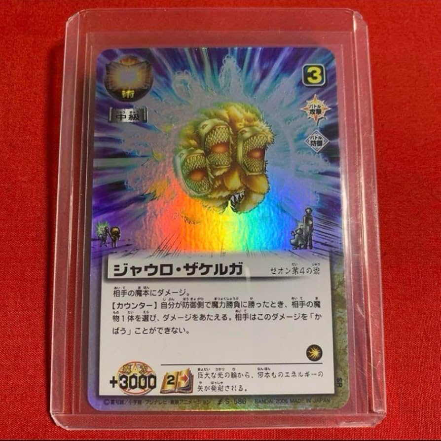 ARS10 ガッシュベル ガッシュ カード 避けられぬバトル‼︎ PR プロモ