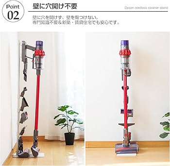 Amazon | ダイソン 掃除機 スタンド Dyson V12 V11 V10 V8 slim V7 V6