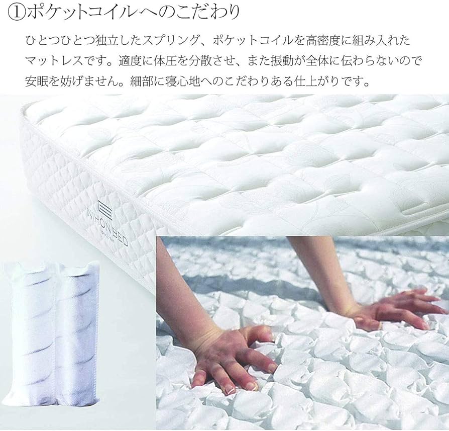 Amazon.co.jp: 日本ベッド製造 日本ベッド マットレス ビーズポケット