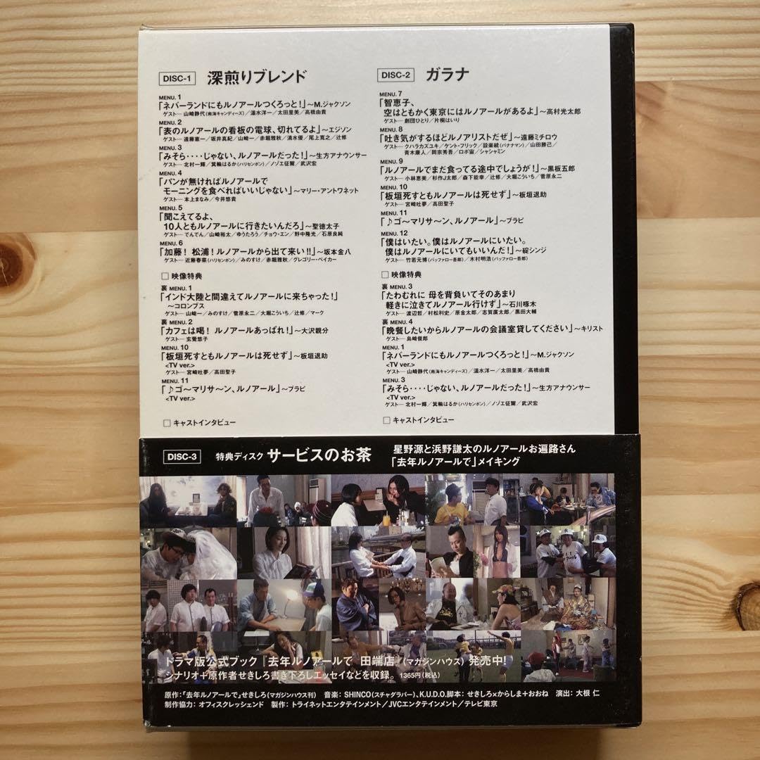 Amazon.co.jp: ) 去年ルノアールで DVD-BOX深煎り妄想セット〈3枚組