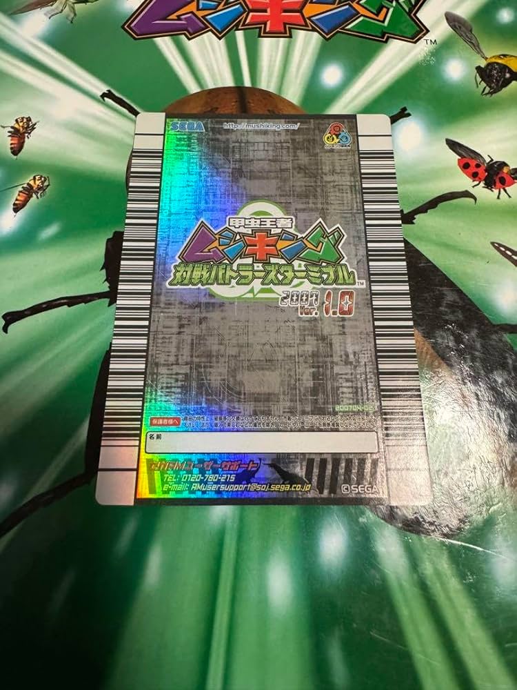 Amazon.co.jp: ムシキング アクティオンゾウカブト ブラック博士の館