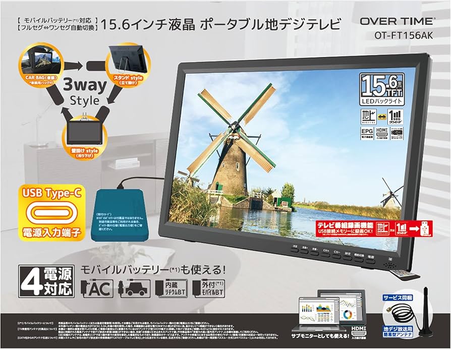 Amazon | 15.6インチ液晶 ポータブル地デジテレビ OT-FT156AK