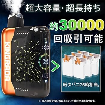 Amazon | 電子タバコ 使い捨て VAPE 30,000回吸引可能 シーシャ