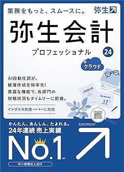 Amazon.co.jp: 弥生会計 24 プロフェッショナル +クラウド 通常版