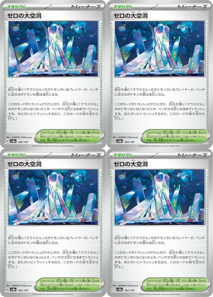 Amazon.co.jp: ゼロの大空洞（ポケカ SVシリーズ ステラミラクル