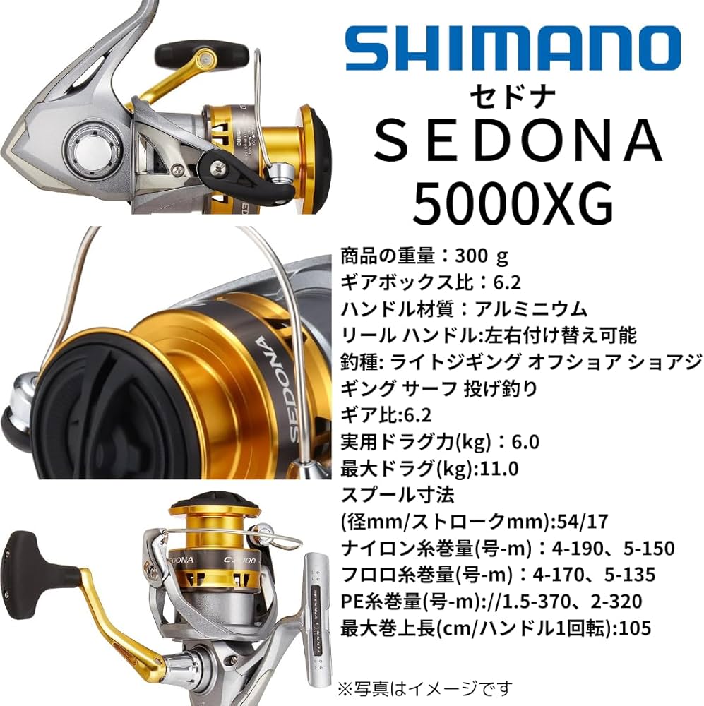 Amazon | 糸巻き済み 無料 シマノ スピニングリール セドナC3000HG