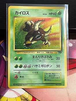 Amazon.co.jp: カイロス 旧裏 ポケカ : ホビー