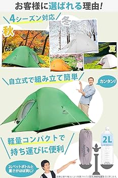 Amazon.co.jp: Naturehike CloudUp2アップグレード版 テント 2人用