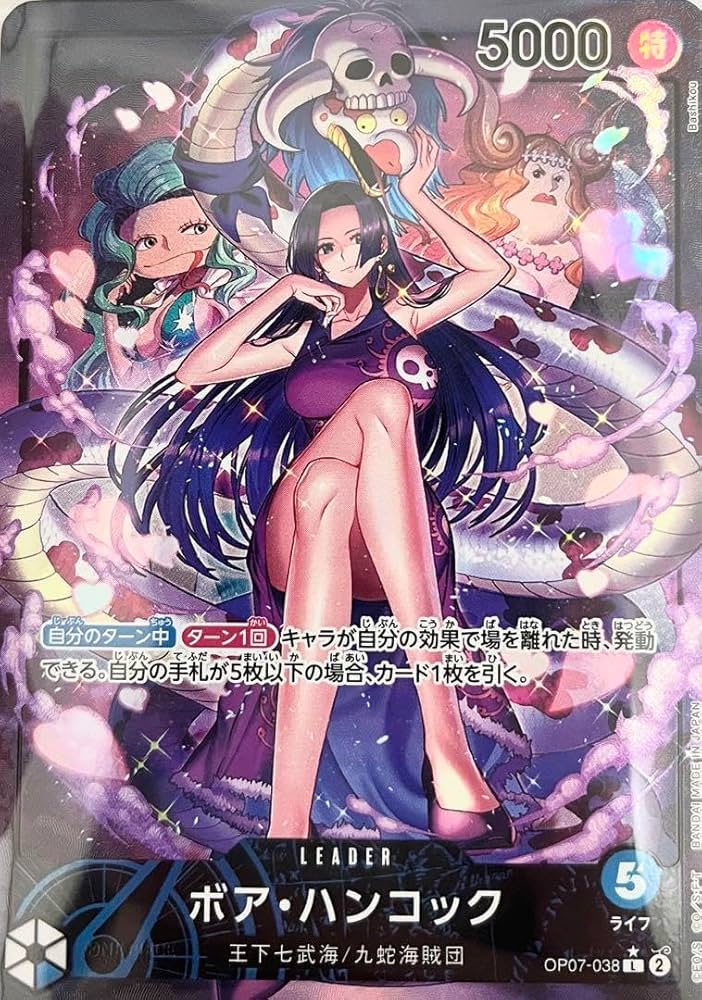 Amazon.co.jp: ワンピ ースカード ボア ハンコック リーダーパラレル