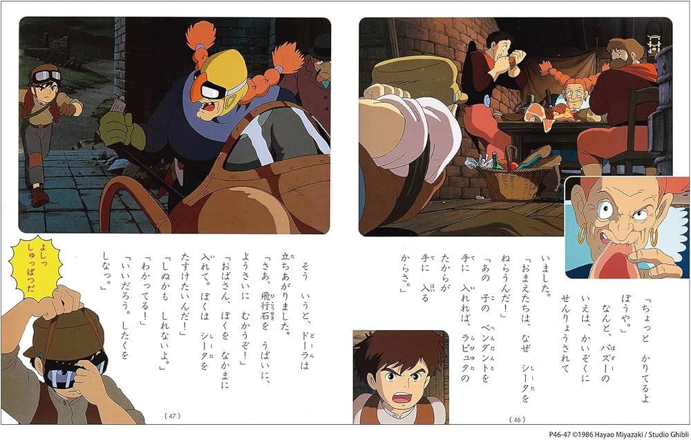 Laputa: Castle in the Sky: Miyazaki, Hayao: 9784197036264: Books