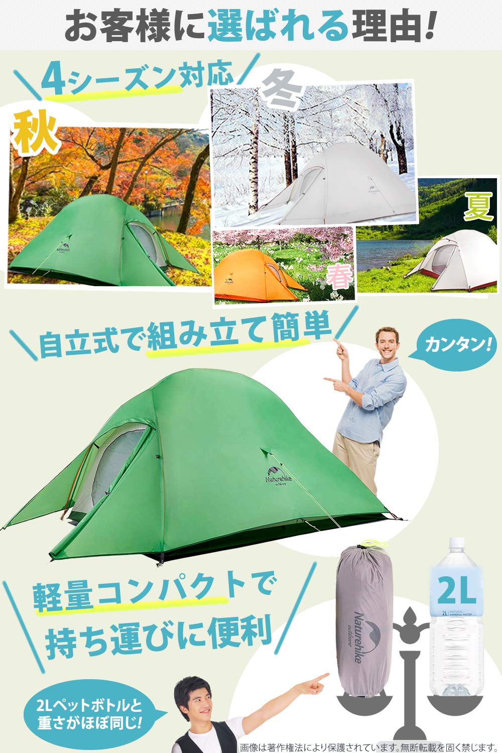 Amazon.co.jp: Naturehike CloudUp2アップグレード版 テント 2人用