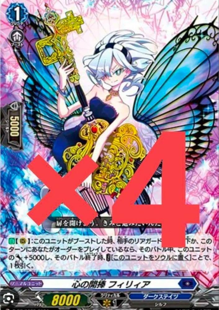 Amazon.co.jp: カードファイト ヴァンガード スカイライド 1巻 心の開