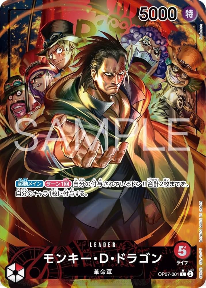 Amazon.co.jp: ワンピースカードゲーム【パラレル】 OP07-001 モンキー