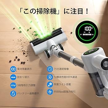 Amazon | 掃除機 コードレス【2026年新登場！業界初除菌機能搭載