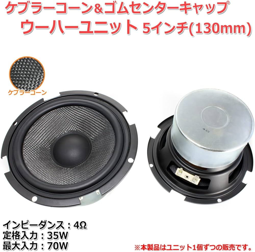 Amazon.co.jp: ケブラーコーン＆ゴムセンターキャップ ウーハー