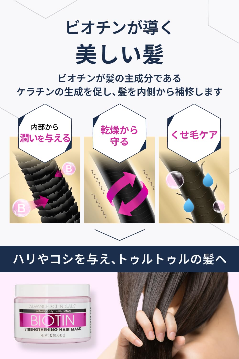 Amazon | 【日本公式】 Advanced Clinicals ビオチン ヘアマスク ヘア