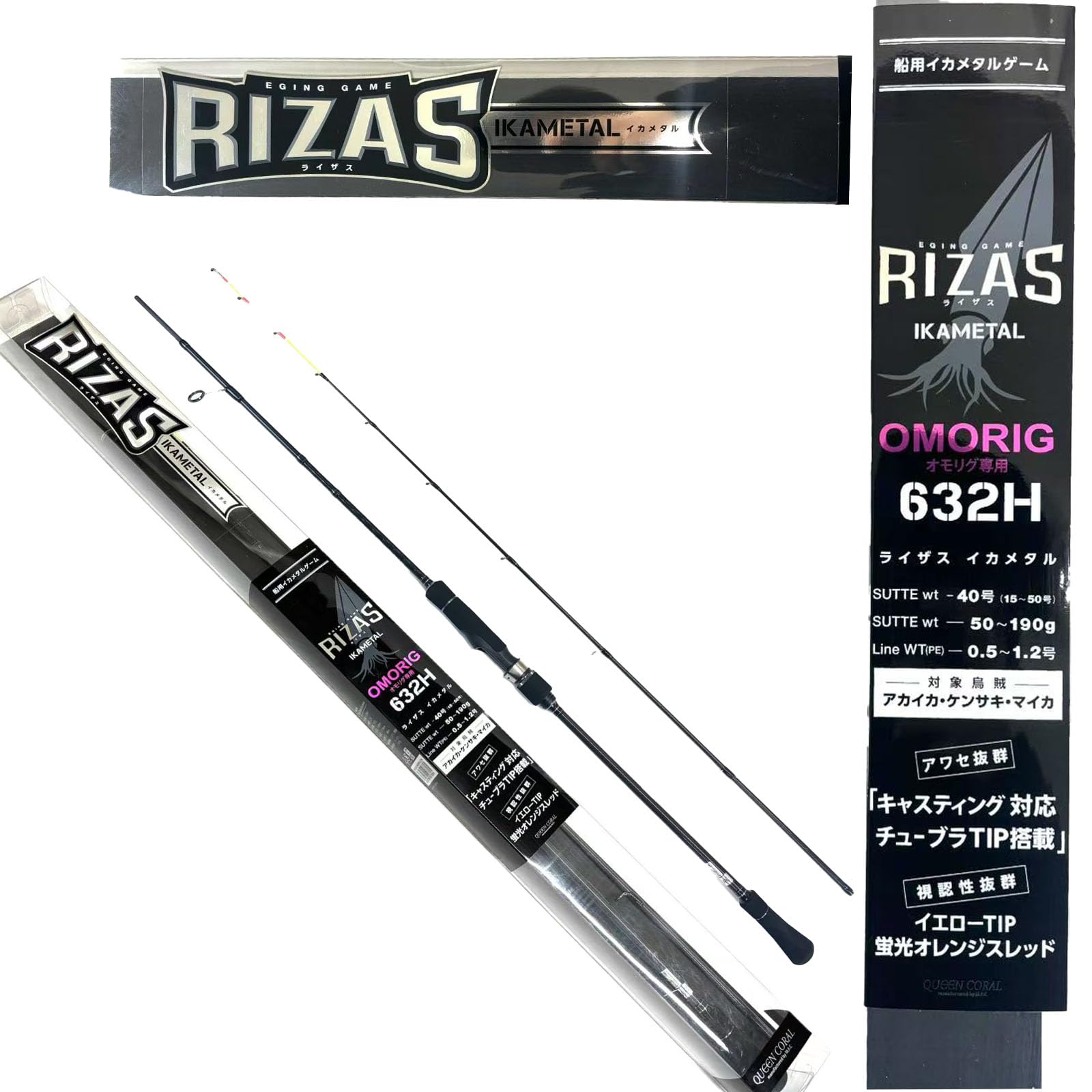 Amazon | RIZAS(ライザス) オモリグ 各種 イカメタル オモリグ専用