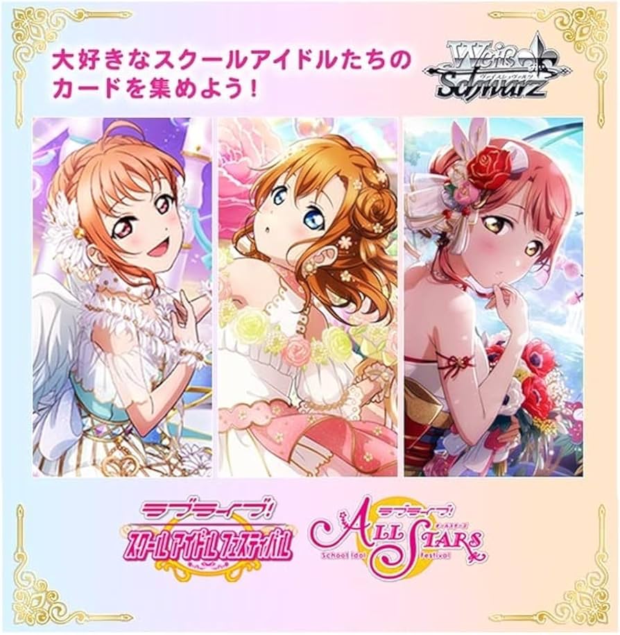 Amazon.co.jp: ヴァイスシュヴァルツ プレミアムブースター ラブライブ