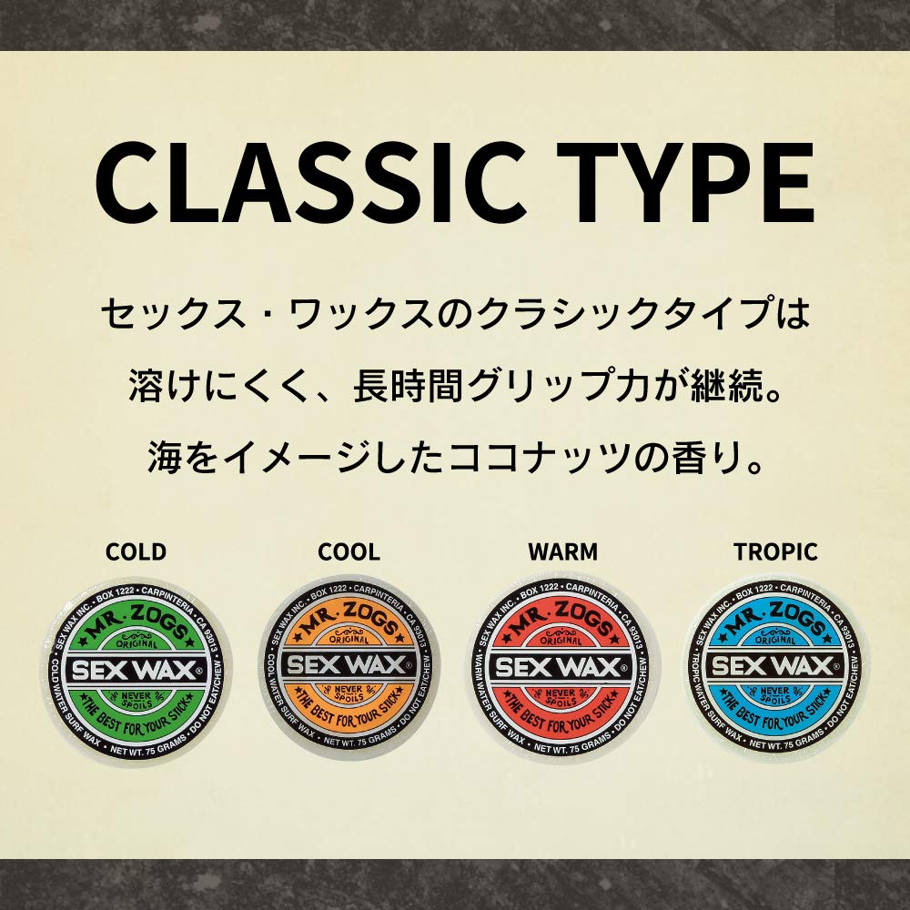 Amazon | セックスワックス(SEXWAX) ワックス サーフィン 用