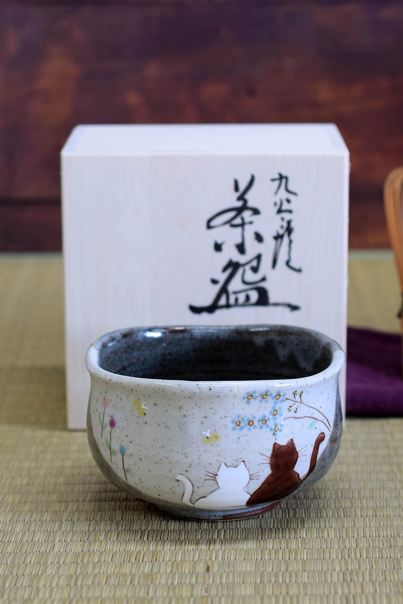 Amazon | 和座の蔵 おしゃれ 抹茶碗 陶器 九谷焼 抹茶茶碗 陽だまり